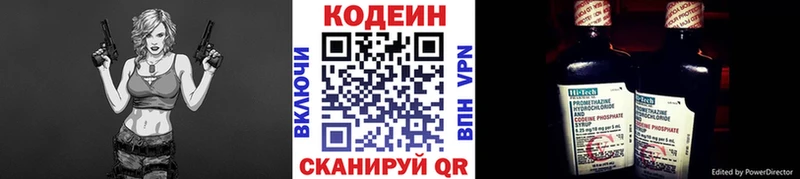кракен ссылки  Печоры  Codein напиток Lean (лин) 