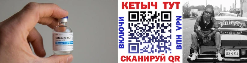 Кетамин VHQ  Печоры 