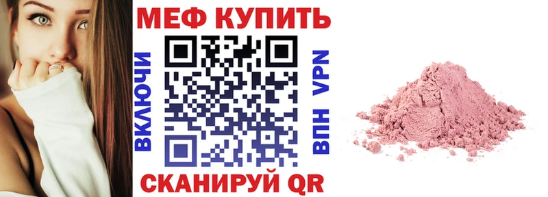 МЯУ-МЯУ кристаллы Печоры
